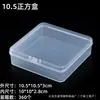 Caja de Plástico PP de Alta Transparencia con Tapa abatible, Caja Pequeña Rectangular Integrada para Guardar Tarjetas, Productos Pequeños y Caja de Empaque para Papelería