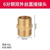Conector de Alambre Doble Exterior de Cobre Puro 1 Minuto 2 Minutos 3 Minutos 4 Minutos 6 Minutos Conector de Latón Variable para Tubería de Agua de Alambre Doble Exterior