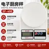 Venta al por mayor del fabricante Sf400 Báscula de cocina mate Báscula para hornear doméstica Báscula electrónica de alta precisión Báscula de cocina portátil de gramos