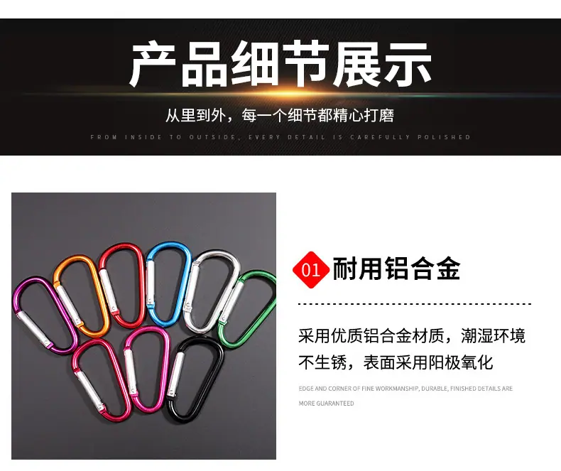 D型弹簧扣登山扣详情_07.jpg