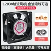 Ventilador Axial Industrial Dp200A 12038 220V380V Cuadrado 12cm Bobina Completamente de Cobre