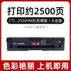 Adecuado para Cartucho de Tóner Pantum Cp2100Dn Ctl-2100 Cartucho de Impresora Cm2100Dn Tóner Cm2100Adw