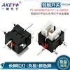 Interruptor de toque TS-H003 6*6*7.2A 6 pinos patch conector iluminado de sete cores chave SMT patch plano