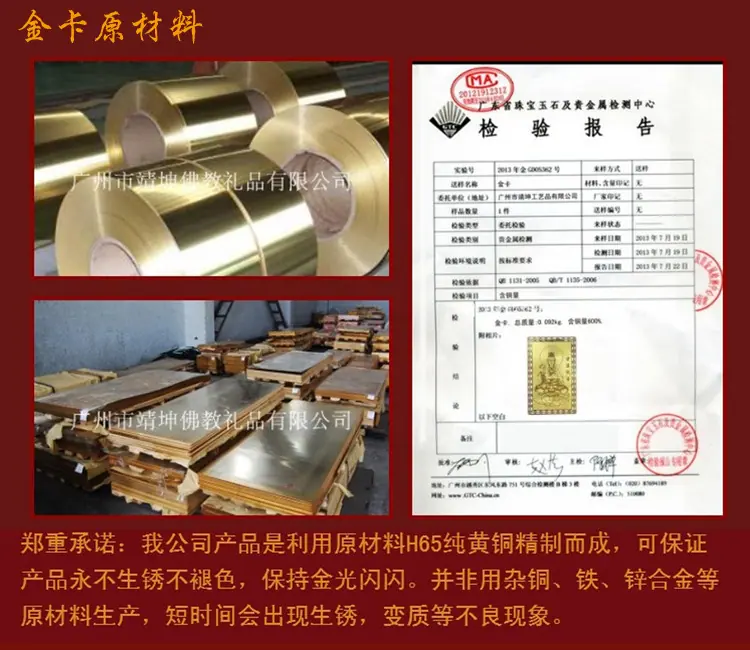 金卡原材料.png
