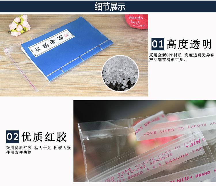 1028cmOPP袋详情页_04.jpg