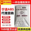 Abs15A1 Ningbo Taihua Ag15E1 Ag15A1 Alto Brillo Resistente al Impacto Grado de Inyección Material de Resina Abs