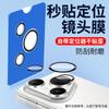 Adecuado para Película de Lente Huawei P70 Película Templada Pura90 Cámara de Teléfono Móvil 80Pro+ Vidrio P70U Película Protectora