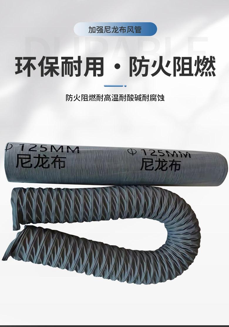 详情-广州嵘鑫通风设备有限公司-加强尼龙布_05