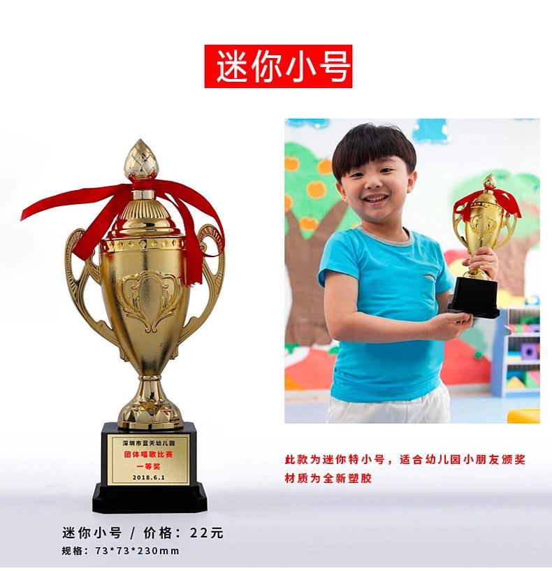 金属奖杯