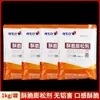 Agente Expansor Crujiente Haiweili 209 Agente Expansor Crujiente sin Aluminio para Churros Pasteles Galletas Horneado Comercial 1kg*4 Bolsas