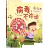 Mãos Muito Ocupadas, Nossos Corpos Sabem o Quanto, Capa Dura Capa Dura, Livro Ilustrado de História Livro Educacional para Jardim de Infância Educação Infantil