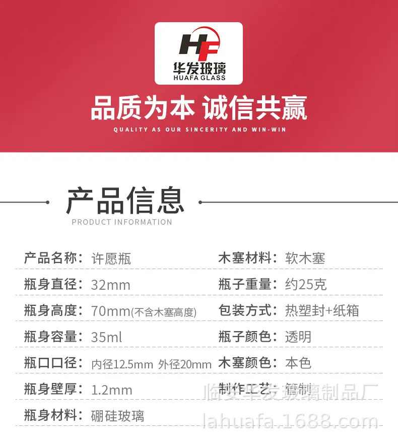35ml许愿瓶_01.jpg