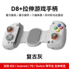 D8+ Controle de Jogo Flexível Tipo-C Bluetooth Modo Duplo Gamepad Gatilho Hall Botões Traseiros Macro para Switch Android Ios