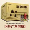 Fideos de Arroz Secos de Guangdong al por Mayor por Caja, Fideos de Arroz Shaha Salteados con Res, Tienda Insignia Oficial, Fideos de Arroz Anchos Molidos en Piedra de Guangxi, Comida Instantánea