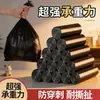 Sacos de Lixo para Uso Doméstico, Estilo Boca Plana, Espessados, Tamanho Grande, Preto, Perfurados, para Lixeiras de Cozinha, Uso Comercial, Sacos Plásticos de Escritório, Pacote Econômico