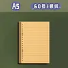 Cuaderno Recargable de Papel Kraft A6/A5/B5 Páginas Interiores de Repuesto Páginas de Repuesto Retro Simples