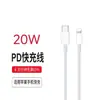 Adecuado para Apple 12/13/14 Cable de Datos de 20W iphone15PD30W Cable de Carga Rápida Pd