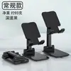 Soporte para teléfono móvil ajustable portátil plegable perezoso de escritorio telescópico soporte para teléfono móvil impresión transmisión en vivo plástico soporte logo