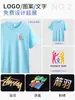 Camisetas de Secado Rápido para Niños, Uniformes Personalizados para Clases de Jardín de Infancia, Actividades de Verano al Aire Libre en Campamentos, Ropa Familiar, Camisas de Manga Corta con Impresión de Logo