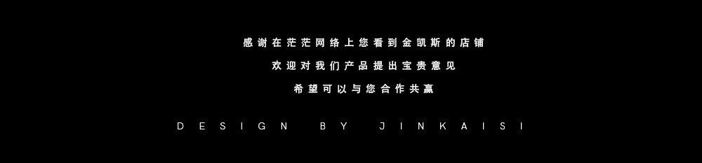 金凯斯详情页10022_08.jpg