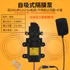 Bomba de Agua Miniatura CC 12V Autocebante de Diafragma Alta Presión Potenciador para Lavado de Autos 220V Bomba de Agua Pequeña Tipo Autocebante