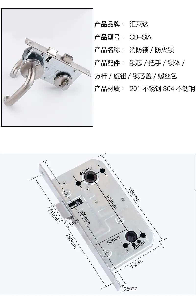 防火锁详情页