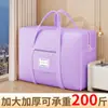 Bolsa de Almacenamiento para Colchas, Gran Capacidad, Bolsa Organizadora Engrosada, Bolsa de Viaje Impermeable y a Prueba de Humedad, Bolsa de Empaque para Mudanza, Bolsa de Almacenamiento de Viaje