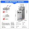 Chineng Fritadeira Elétrica Vertical Inteligente de Duplo Cilindro e Dupla Fenda de Grande Capacidade, com Levantamento Totalmente Automático e Controle de Temperatura