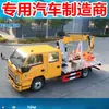 Vehículo para Podar Setos, Máquina Automática para Dar Forma a Ramas de Carretera Montada en Vehículo, Vehículo Integral de Mantenimiento para Enverdecimiento Jiangling National Vi