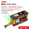 Telêmetro Laser Multifuncional Shendawei Sw-Tm40Rg com Raio de Luz Verde Régua Eletrônica para Medição de Cômodos e Distâncias