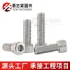 Tornillos de Cabeza Hexagonal de Acero Inoxidable 304, Tornillos, Pernos de Cabeza Cilíndrica M5M8M10M12 para Uso en Construcción