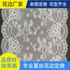 Tejido Jacquard de Encaje Malla Borde Ancho Elástico Geométrico Grande 24cm Fabricante de Encaje