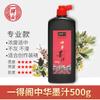 Tinta Auténtica Beijing Yidege para Caligrafía, Tinta para Práctica de Caligrafía y Pintura para Estudiantes 500g, Tinta Refinada de Grado Profesional