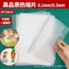 Película Termoencogible Transparente Papel DIY 0.2/0.3mm Semitransparente Pulido Flor 3D Colgante para Pasador de Pelo Imprimible