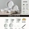 Juego de Vajilla y Platos de Color Bajo Esmalte para el Hogar Jingdezhen Blanco Puro 2025 Tazones y Platos de Cerámica Sencillos Elegante Regalo de Inauguración de Casa Nuevo Estilo