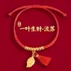 Lin 2027 Ano do Carneiro Pulseira de Fio Vermelho Produto Semi-Acabado, Pode Ser Enchida com Contas, Unissex, Não Desbota, Novo Estilo Chinês, Pulseira do Ano do Zodíaco