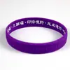 Atacado Grande Pulseira de Silicone Realizadora de Desejos Pulseira do Mestre Haitao Conexão do Rosário de Mantra Tira de Pulso para Adulto Criança