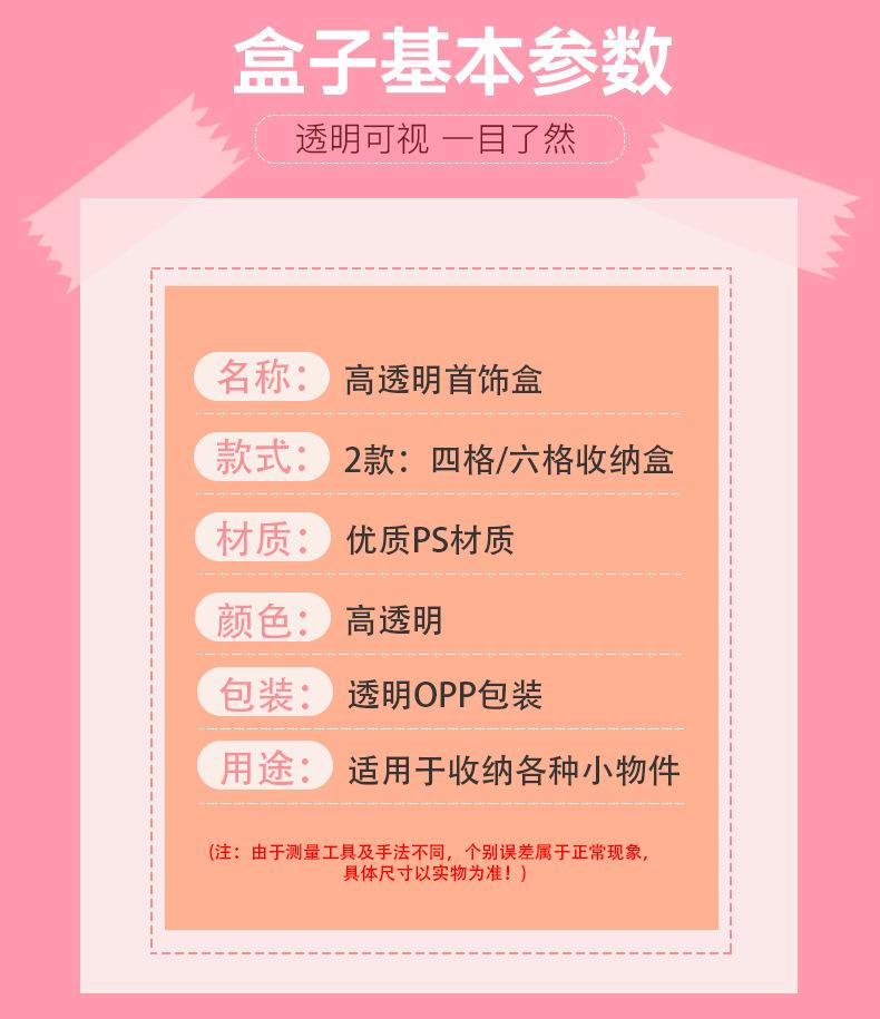 首饰盒子详情_02.jpg