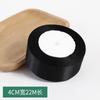 Cinta negra pura de 0.6-4cm de ancho, embalaje de caja de regalo, horneado, cuerda portátil, cinta de lazo DIY, cinta de florete