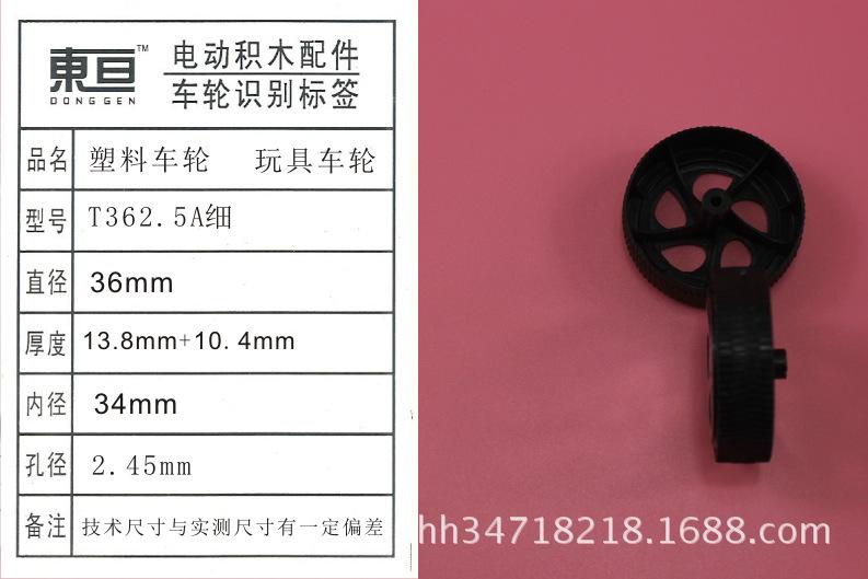 T362.5A细