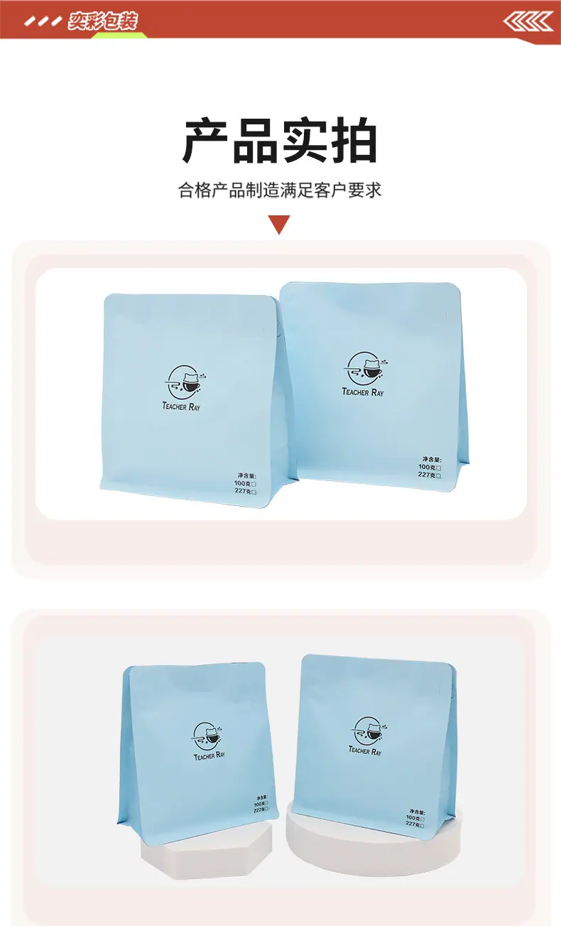 八边封咖啡袋详情页_13.jpg