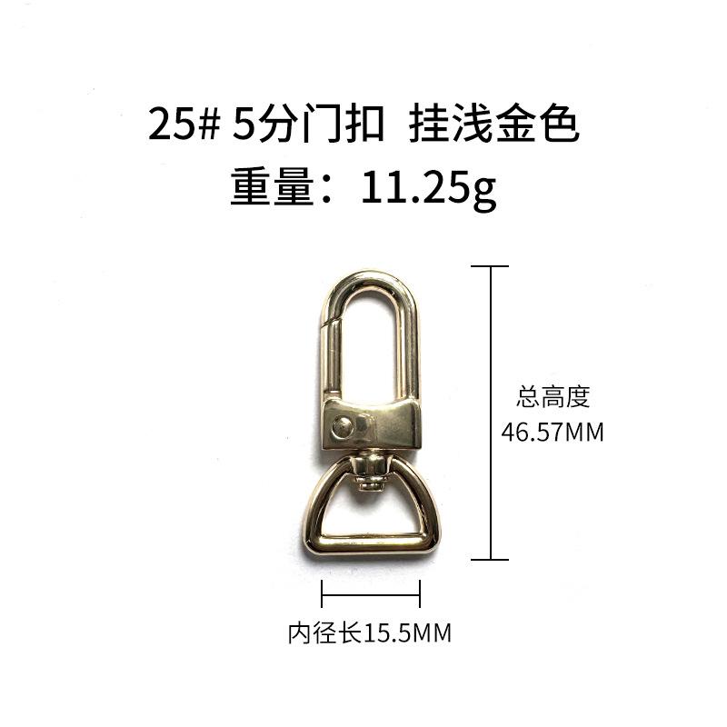 25# 5分门扣