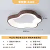 Lámpara de Techo Minimalista Nórdica Nube, Lámpara de Dormitorio Estilo Crema de Alto Brillo Espectro Completo Protección Ocular, Iluminación Decoración del Hogar Zhongshan