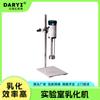 Suministro Directo del Fabricante, Emulsionador de Alto Corte Descuento para Uso en Laboratorio, Homogeneizador de Líquidos con Pantalla Digital de Alta Velocidad y Frecuencia Variable