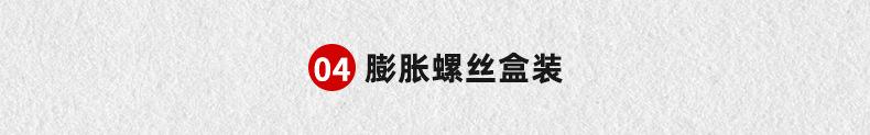 按需定制各种螺丝套装_02_07.jpg