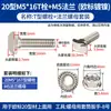 Tornillo en T perfil de aluminio estándar europeo accesorios tuerca de martillo con brida y junta 20/30/40/45 M5M6M8