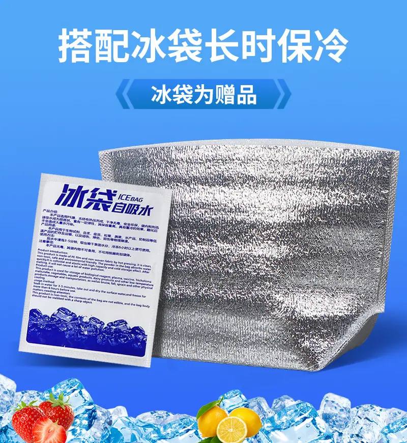 铝箔保温袋爆款内页_09