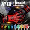 Guantes MUFASA de látex de alta gama, resistentes al desgaste, antideslizantes, con protección para los dedos, para niños y adultos