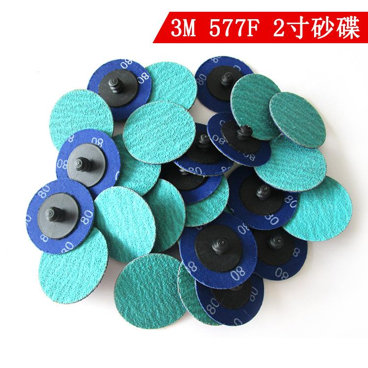 3M577F2寸.png