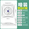 Ventilador de Techo Integrado para Hogar y Comercio P, Empotrado, Oculto o de Instalación Visible, Ventilador de Techo para Techo de Yeso, Circulación de Aire